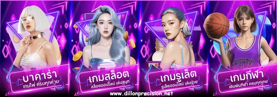 สล็อตฝากถอนทรูวอเลทไม่มีขั้นต่ํา