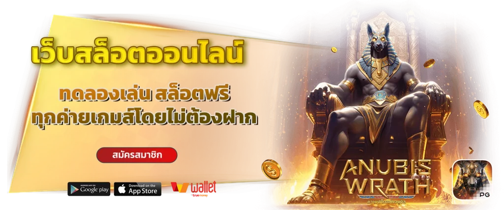 pg slot wallet ไม่มี ขั้น ต่ํา เว็บ ตรง
